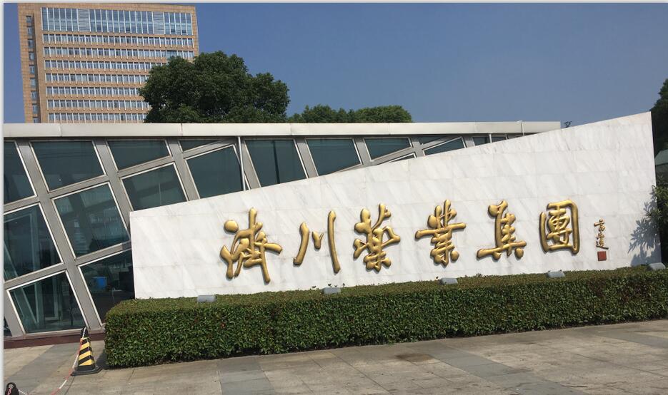 Jiangsu Jichuan Pharmaceutical 17,500m³ Large-Scale Automated Pharmaceutical Raw Material Cold Storage