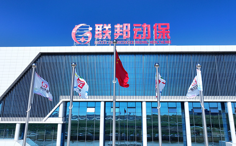Inner Mongolia United Animal Health 1,000m³ Veterinary Pharmaceutical Cool Storage Project